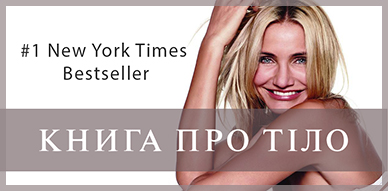 Книга про тіло